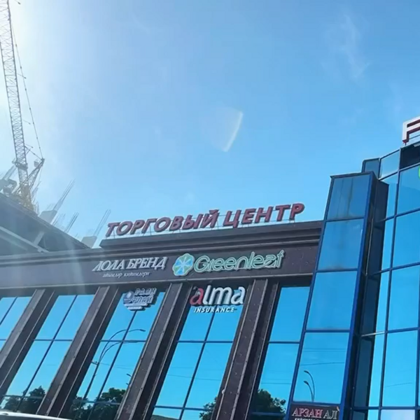 31 мая 2026 года состоялось долгожданное открытие официального магазина Greenleaf в городе Ош!