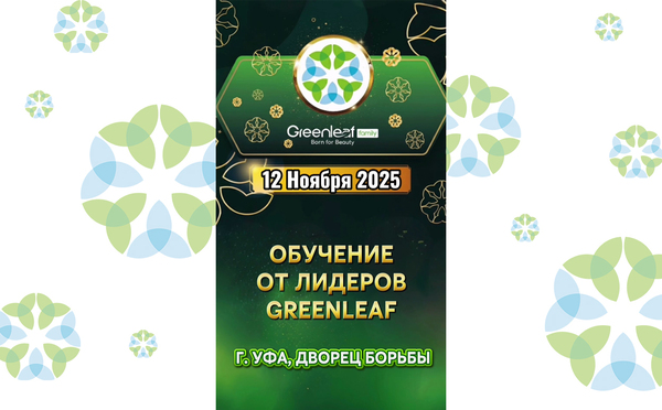 Обучение в г. Уфа 12 ноября 2025