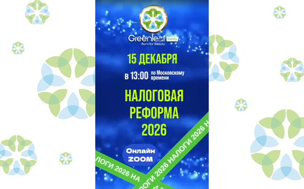 Финансовый тренинг по налогообложению