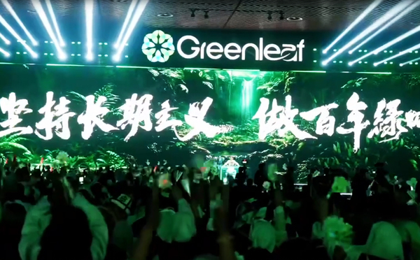 Глобальная конференция Greenleaf в Китае 2026