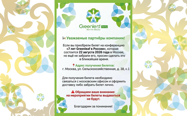 Получение билета на конференцию 22.06.26 в Москве
