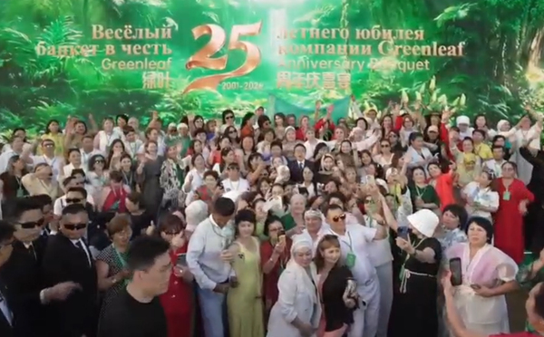 Мероприятия и конференции Greenleaf 2025-2026 г