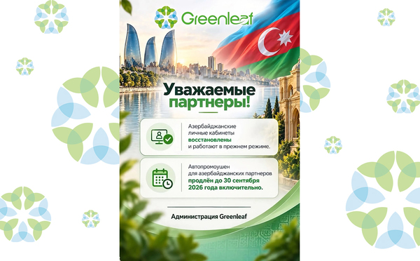 Личные кабинеты партнеров из Азербайджана