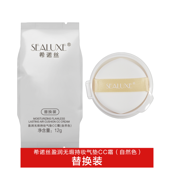 (Кол-во в коробке 48 шт) SEALUXE Набор сменных кремов для безупречного макияжа 12 г Flawless Makeup Cushion CC Cream(натуральный цвет)