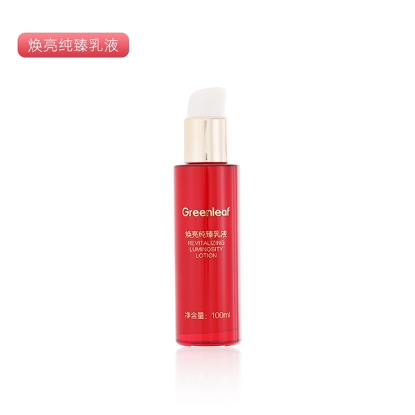 (Кол-во в коробке 12 шт) Greenleaf 100мл эмульсия Сияние чистого совершенства