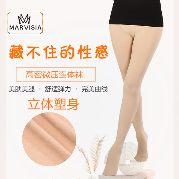 MARVISIA Плотные колготки слабой компрессии -цвет телесный