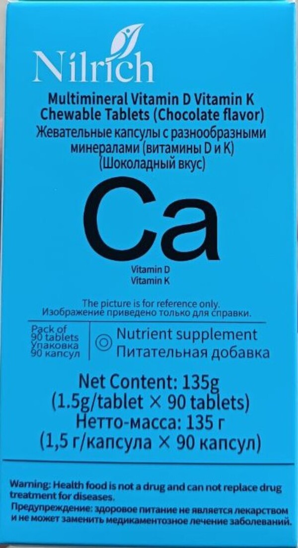 (Кол-во в коробке 48 шт) Мультиминеральные жевательные таблетки с витамином D и К (шоколадный вкус)