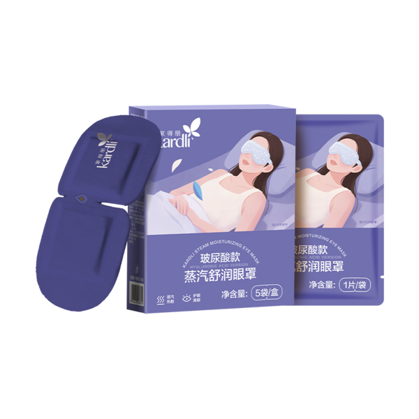 (Кол-во в коробке 72 шт) KARDLI Паровая увлажняющая маска для глаз  (с гиалуроновой кислотой)