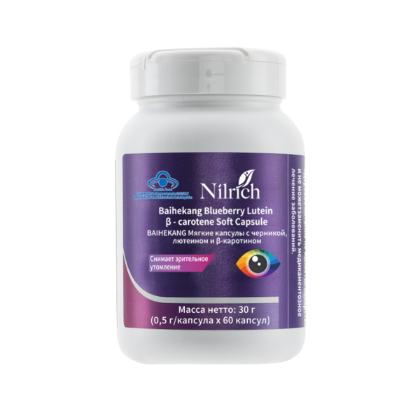 (Кол-во в коробке 96 шт) Nilrich Капсулы с лютеином и бета-каротином из черники1000